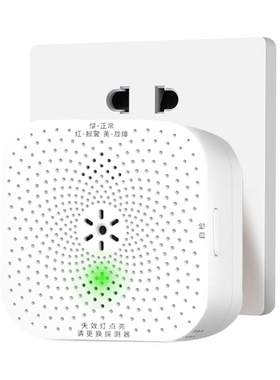 空气电台燃气报警器直插型免布线