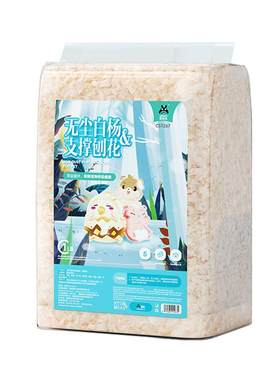 仓鼠木屑白杨木刨花垫料