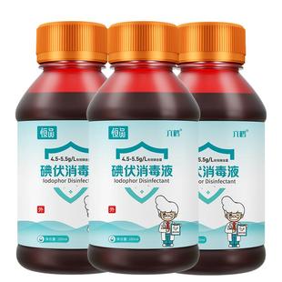 碘伏消毒液医用药水皮肤伤口医疗杀菌家用婴儿肚脐泡脚碘酒络合碘
