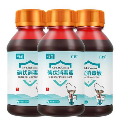 碘伏消毒液伤口精细处理