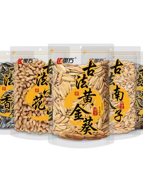 乐方网红古法黄金葵瓜子