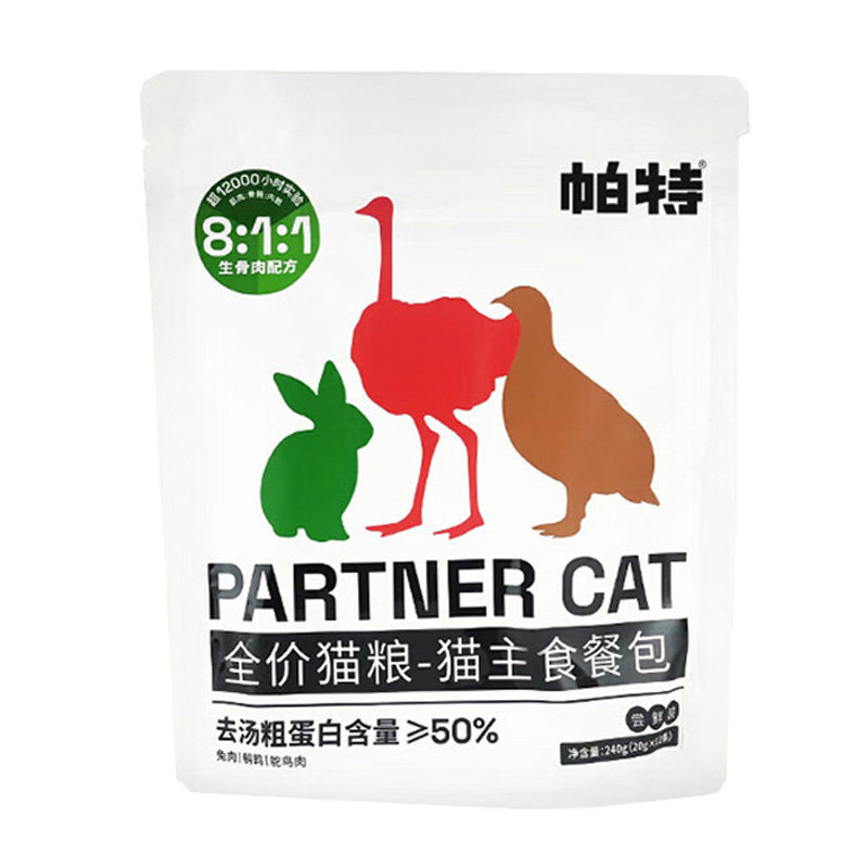 帕特猫条主食餐包生骨肉补水湿粮成幼猫咪非零食全价营养罐头猫粮