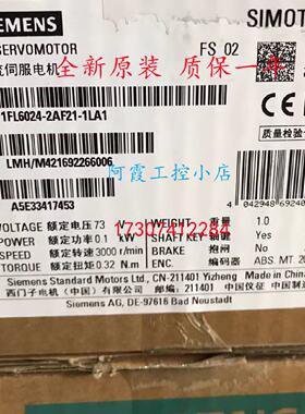 议价1FL6024-2AF21-1LA1/1FL6024-2AF21-1LB1西门子V90伺服驱动器