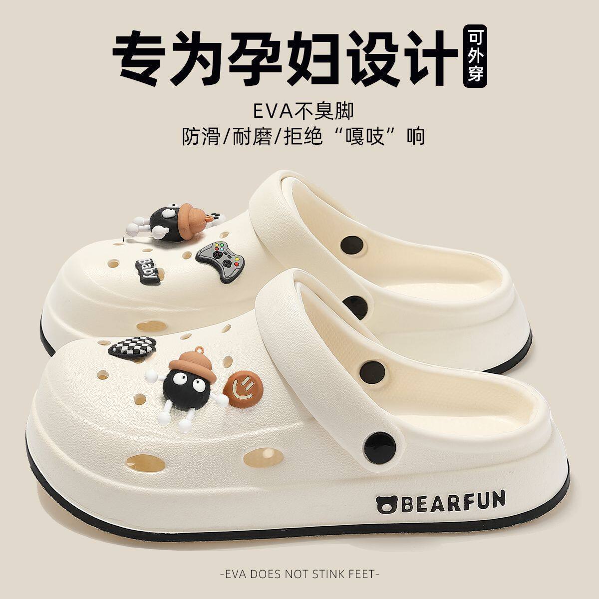 孕妇防滑洞洞鞋女款2026新款夏季厚底减压eva防臭包头凉拖鞋女士