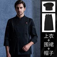 LF San Sheng Yuming Line Long Black+Black Apron+Black Mushroom Hat