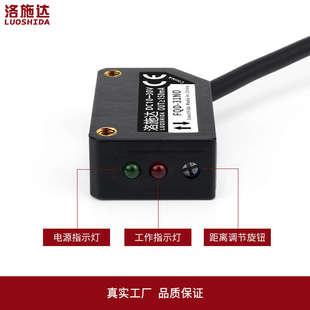 光电感应开关红外感应器24V 31NO 方形光电开关漫反射式 传感器FQD