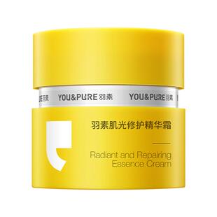 羽素肌光修护精华面霜霜状强韧屏障改善修护黑印透亮匀净焕亮保湿