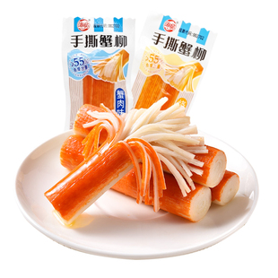 海欣手撕蟹柳棒蟹肉香辣味蟹棒网红办公室休闲食品开袋即食小零食