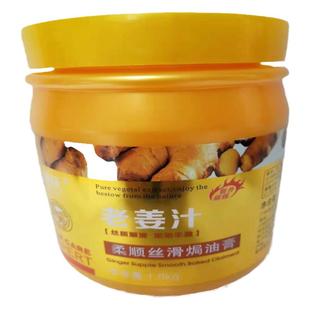 相依焗油膏橄榄油护发素生姜发膜柔顺保湿精华修护干枯去屑洗发水