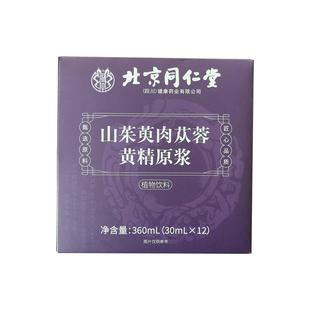 山茱萸肉苁蓉黄精人参枸杞鲜榨原浆养生男士男性肾气补精熬夜茶饮
