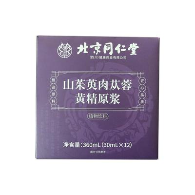 北京同仁堂枸杞原浆男肾补精