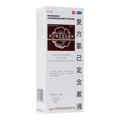 【金口馨】复方氯己定含漱液0.02%0.12%*200ml*1瓶/盒