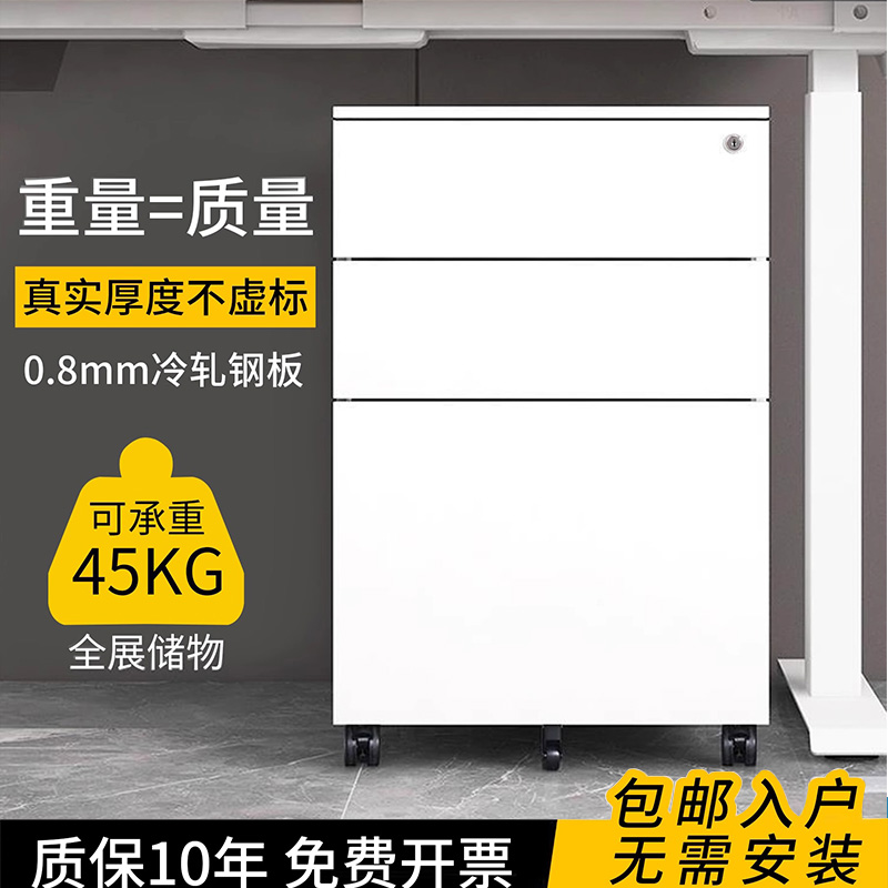 桌下文件柜带锁活动柜铁皮文件柜办公柜移动矮柜抽屉柜钢制小柜子