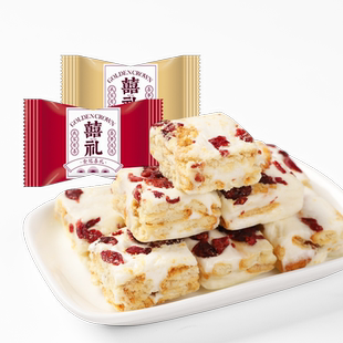 【白鹿同款】金冠喜礼蔓越莓雪花酥年货零食伴手礼订婚结婚喜糖