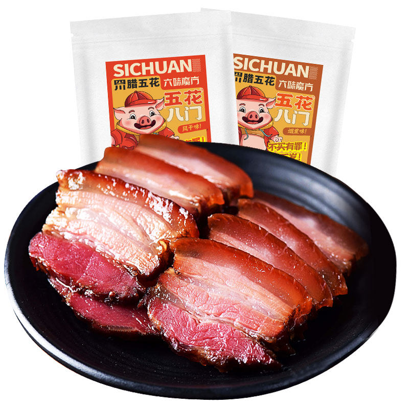 四川腊肉腊肠正宗特产