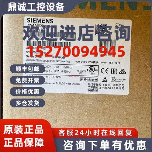 议价6SL3210-5FB11-0UF1西门子V90驱动器1.0KW/千瓦6SL32105FB11O