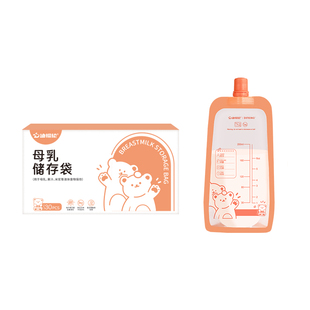 储奶袋可连接吸奶器冰箱母乳储存袋专用可加热便携奶袋集奶收奶袋