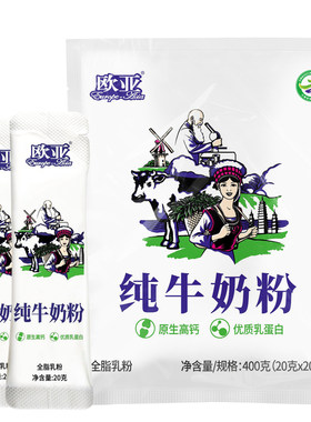 欧亚成人云南大理全脂奶粉