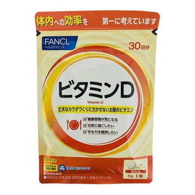 日本直邮Fancl芳珂维生素D补充品增强体质无添加30粒/包