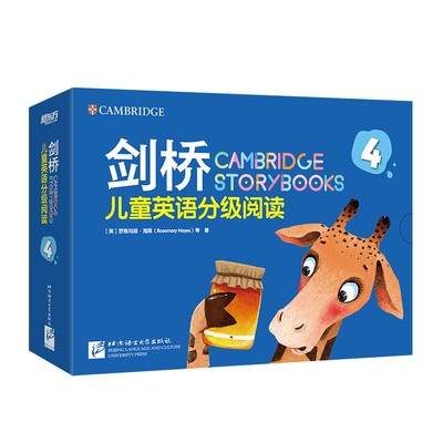 剑桥儿童英语分级阅读4 少儿英语学习6-10岁儿童绘本启蒙管理情绪图书 英文原版经典读物 YLE、KET、PET考试教材读物  新东方英语