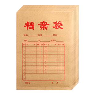 20个装晨光档案袋牛皮纸加厚纸质a4文件袋资料袋投标合同分类收纳公文袋大号大容量卷宗档案袋子办公用品批发