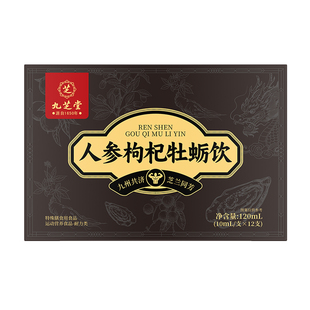 九芝堂人参黄精枸杞原浆男肾补精护肝搭强肾淫羊藿肉苁蓉牡蛎调理