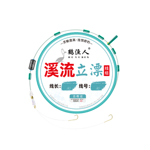 鹤渔人溪流钓免调漂立漂双钩线组传统钓鲫鱼专用小鱼小物夜光套装