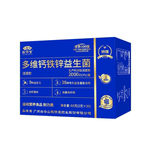 广州白云山敬修堂多维钙铁锌益生菌冻干粉无蔗糖官旗舰店正品2DT