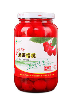 带枝红樱桃罐头4色可选