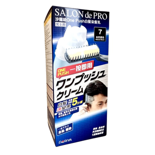 香港进口日本黛莉娅SALON de PRO沙龙级男士染发剂染发乳遮盖白发