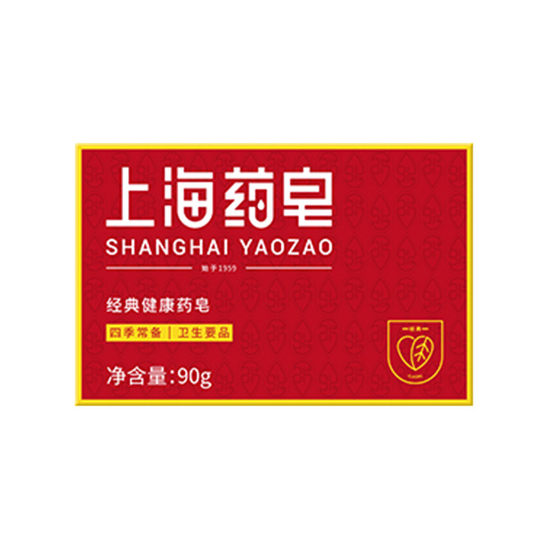 上海药皂男女洗澡香皂洗手皂清洁沐浴皂洗脚红色肥皂经典国货正品