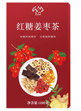 红糖姜茶大姨妈送女友红枣枸杞茶
