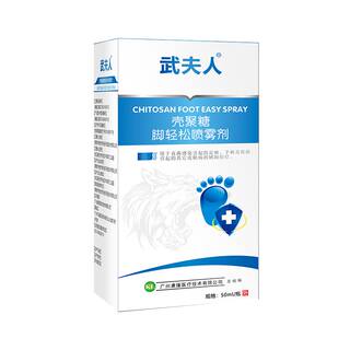 武夫人腳氣足部敷料脚臭干裂脱皮红肿瘙痒真菌霉菌感染皮肤病护理
