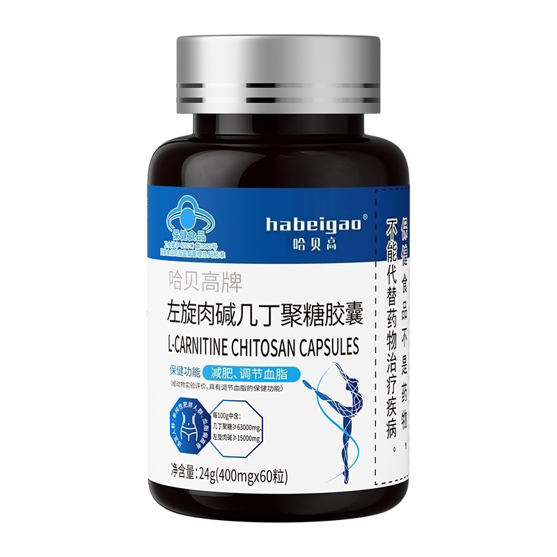 正品左旋肉碱几丁聚糖减肥胶囊