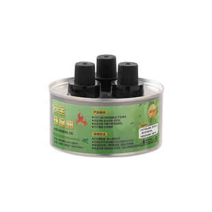 小火锅环保油燃料罐烤鱼炉商用外卖户外液体油灯炉加热燃油罐