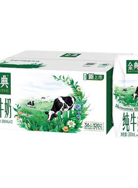 伊利金典纯牛奶200ml*12盒整箱