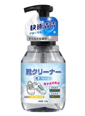 彪马赛车鞋清洗剂麂皮绒面去脏污