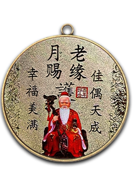 招桃花旺姻缘桃花运男士女士脱单情侣守护爱情月老牵线护身符挂件