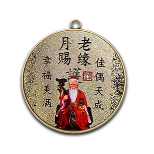 招桃花旺姻缘桃花运男士女士脱单情侣守护爱情月老牵线护身符挂件