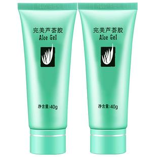 Perfect/完美芦荟胶40g*2补水保湿晒后修复面霜乳液芦荟胶去痘印