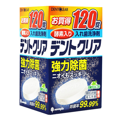 novopin假牙牙套泡腾清洁片