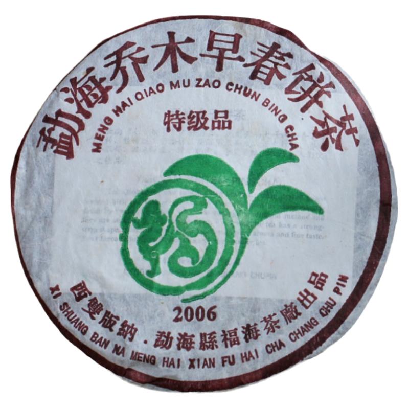 福海茶厂西双版纳2006年勐海乔木早春饼茶380克陈年普洱茶老生茶