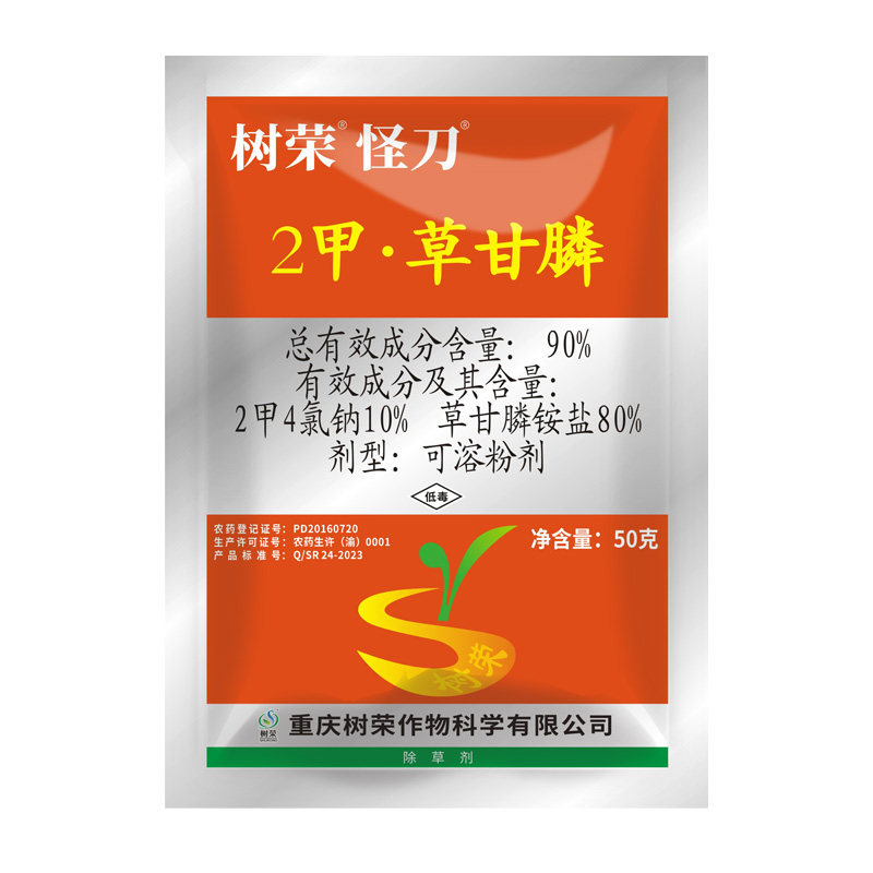 怪刀90%2甲草甘膦除草剂正品