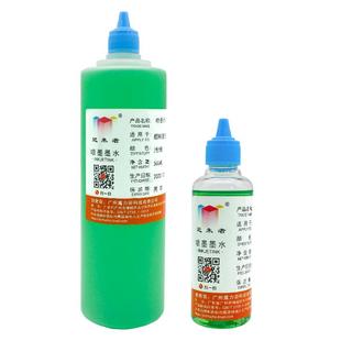 近朱者 适用颜料墨水清洗液 热升华墨水清洗液 水性颜料清洗液 打印头 喷头清洗液 户内写真机清洗液