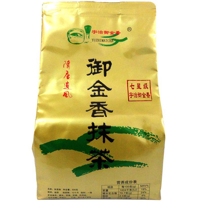 宇治御金香甜品拿铁饮料抹茶粉