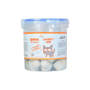 both山羊奶布丁猫布丁猫咪零食羊奶布丁果冻成猫宠物零食小宠布丁