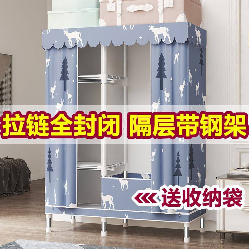 拉链全封闭简易布衣柜钢管加固钢架加粗加厚牛津布密封柜家用布全