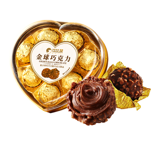情人节比比赞金球巧克力爱心礼盒装结婚喜糖果仁代可可脂心形国货