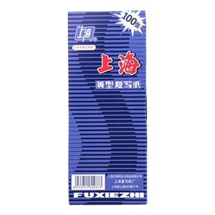 2838复印纸蓝色双面复写48开不脏手二联印纸复写纸22×8.5cm100张