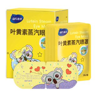 海氏海诺叶黄素蒸汽眼罩热敷舒缓叶黄素睡眠遮光发热